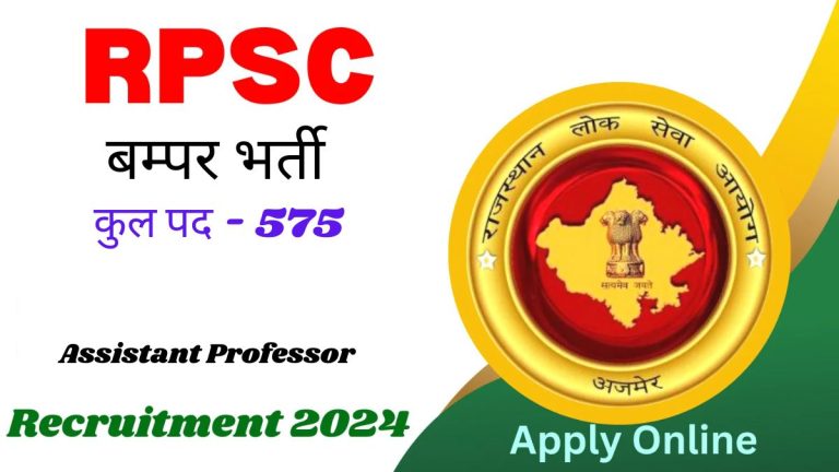 RPSC Assistant Professor Recruitment 2024