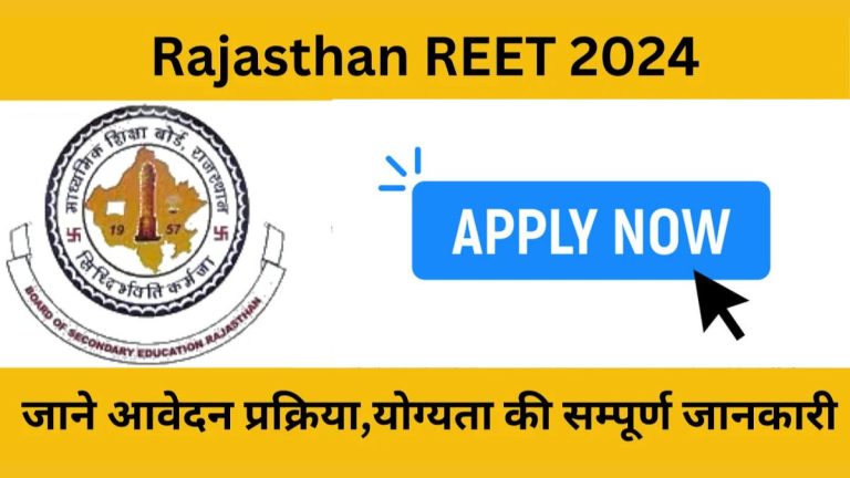 Rajasthan Board REET 2024 Apply Online